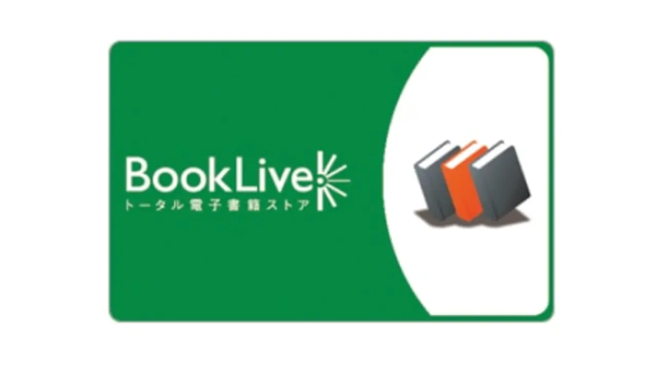 BookLive!プリペイドカード ギフトカード をビットコイン、イーサリアムまたはクリプトで購入する - Bitrefill