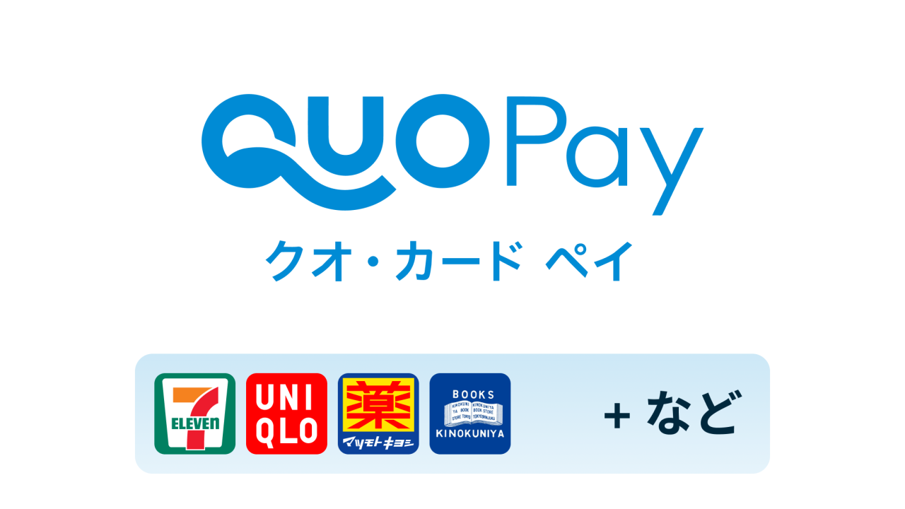 QUO Card Pay Multi-Brand ギフトカード をビットコイン、イーサリアムまたはクリプトで購入する - Bitrefill