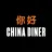 Kartu hadiah China Diner