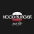 Hood Burger SI Gift Card