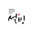 설빙 Gift Card