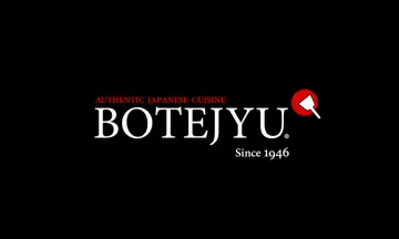 Botejyu PHP 기프트 카드
