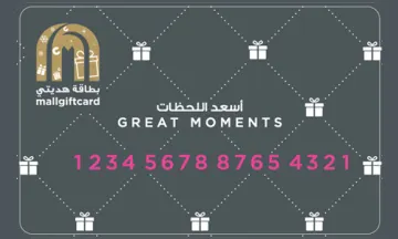 Mall Gift Card (UAE) Gift Card