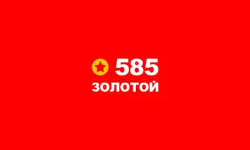 Подарочная карта 585*Золотой