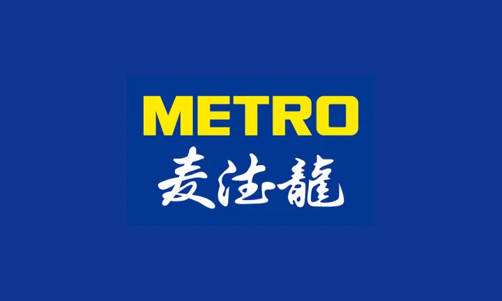 麦德龙 China