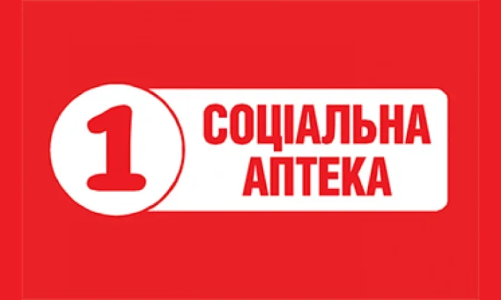 Перша соціальна аптека (Fishka) Ukraine