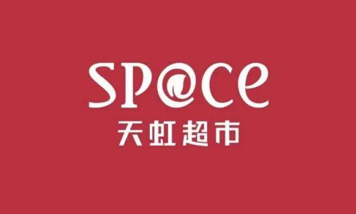 天虹超市 China
