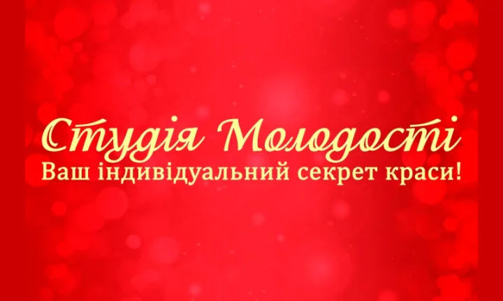 Studia Molodosti Ukraine