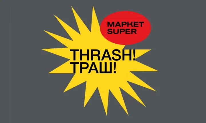 THRASH!ТРАШ! Ukraine
