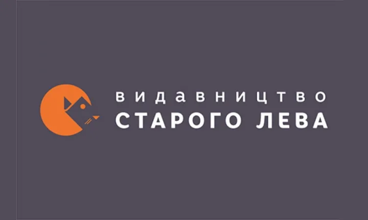 Видавництво Старого Лева Ukraine